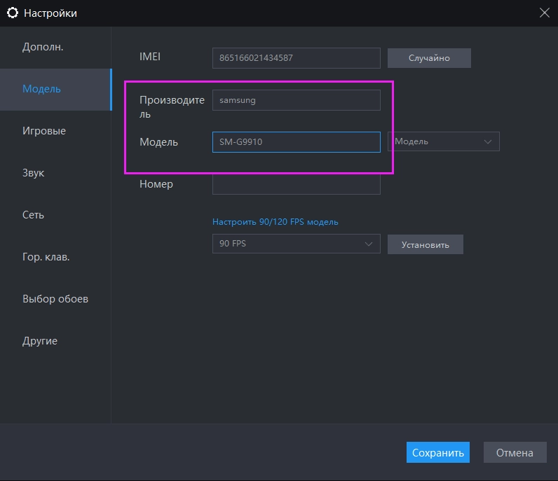 Как сделать 120 ФПС в League of Legends: Wild Rift