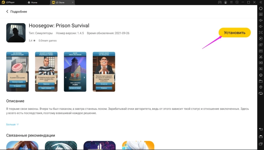 Играть в Hoosegow: Prison Survival бесплатно на ПК