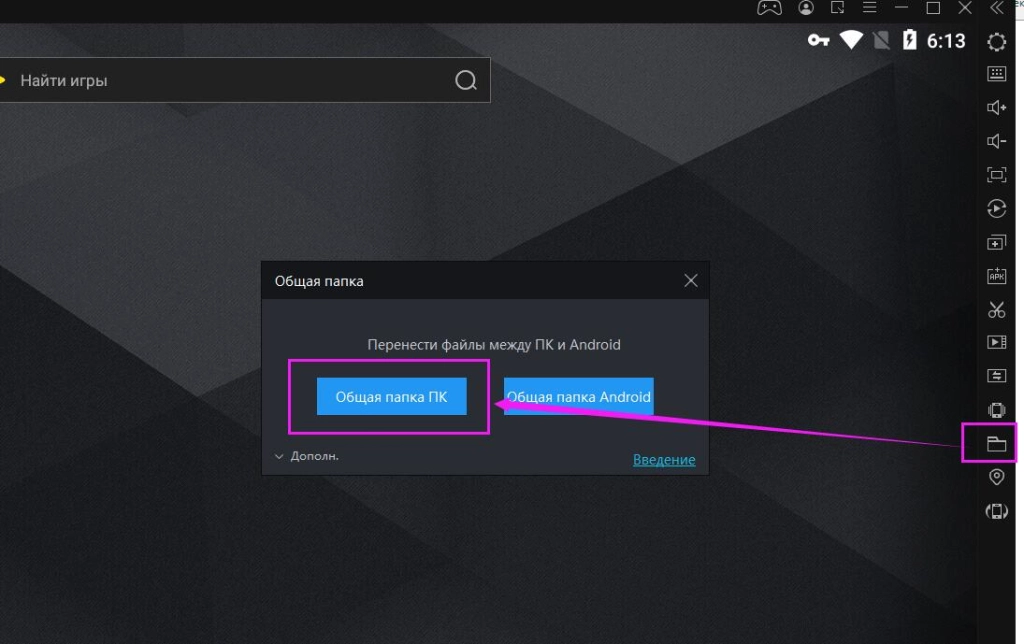 Как установить XAPK файл на LDPlayer
