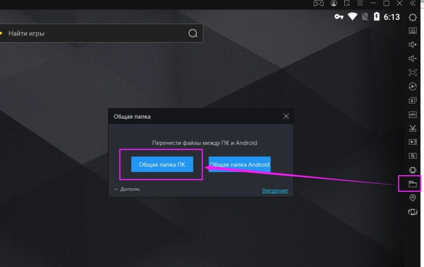 Как установить XAPK файл на LDPlayer
