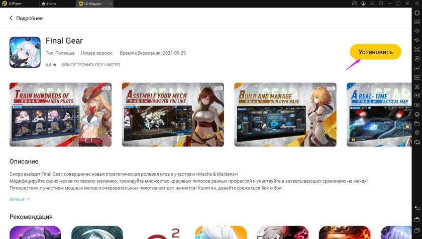 Играть в «Final Gear» бесплатно на пк