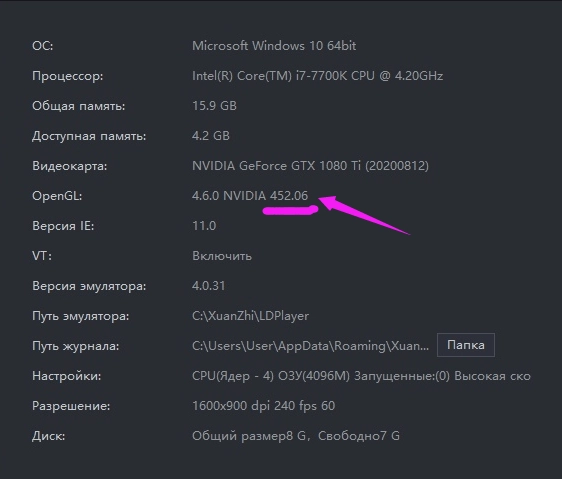 Исправлена проблема всплеска и текстура с видеокартой NVIDIA