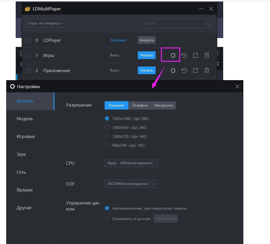 Как запустить несколько эмуляторов одновременно?