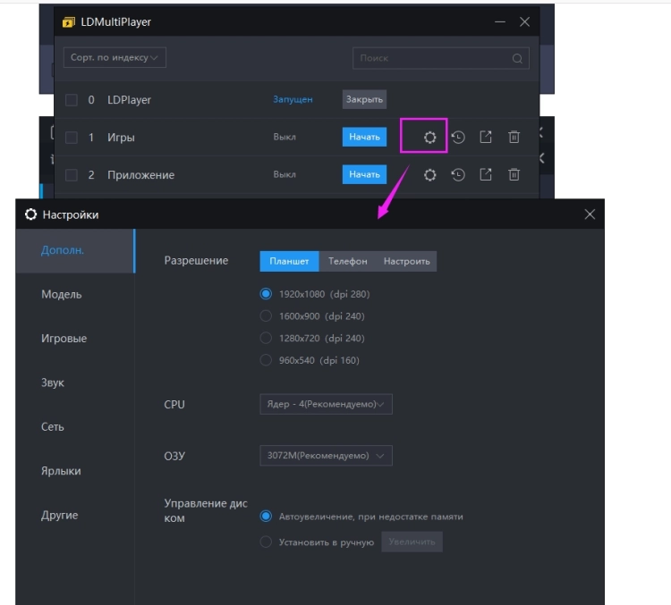 Как запустить несколько эмуляторов одновременно?