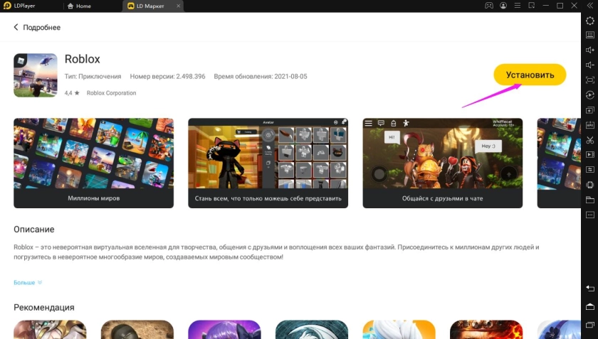 Как играть в «Игра в кальмара» в Роблокс на ПК?
