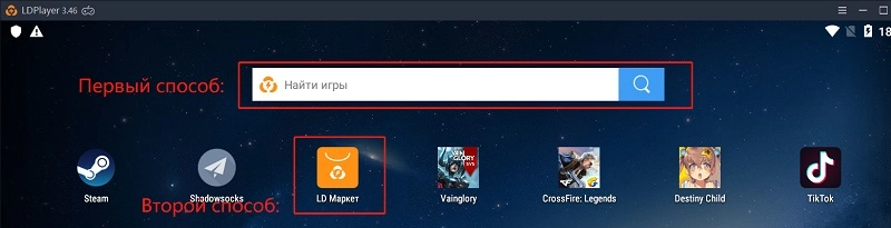 Как использоваться Facebook в LDPlayer?( WhatsApp и Instagram одинаково)
