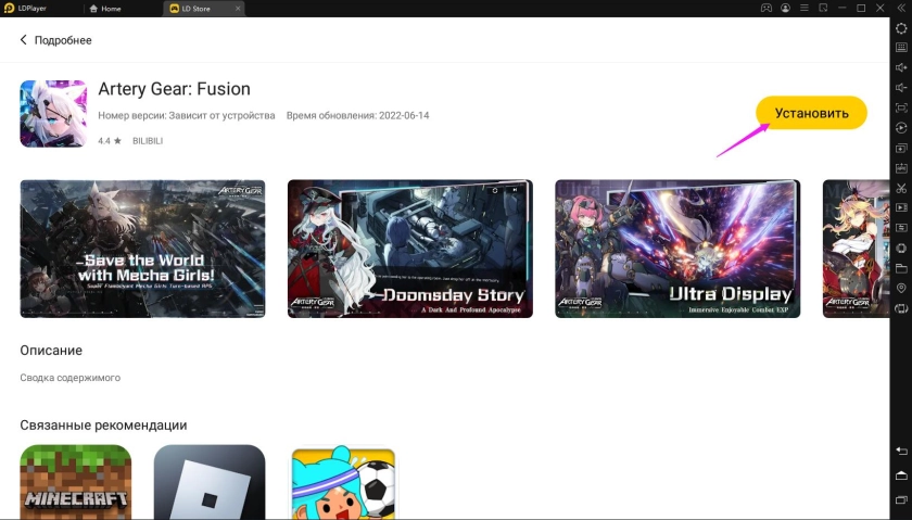 Artery&nbsp;Gear: Fusion: Как сделать реролл быстро и получить лучших стартовых персонажей?