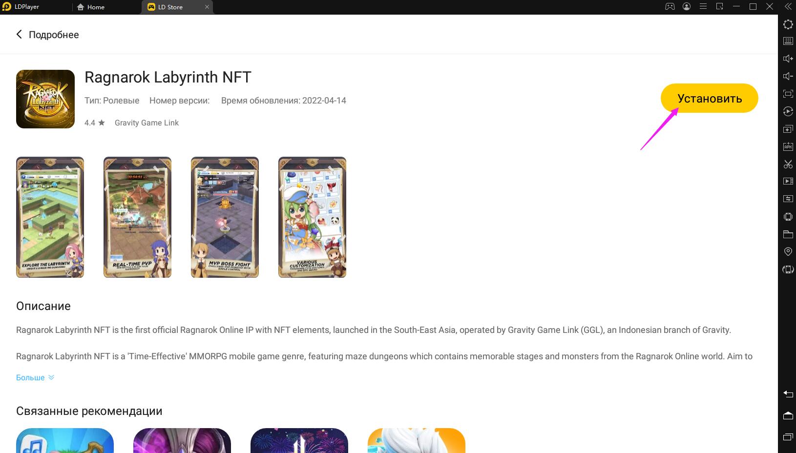 Играть в Ragnarok Labyrinth NFT бесплатно на ПК