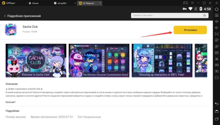 Играть в Gacha Club на пк