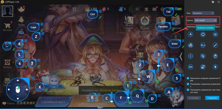 Играть в «Arena of Valor» на ПК с LDPlayer