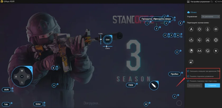 Совет по настройке для Standoff 2 на LDPlayer