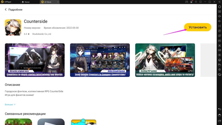 Играть в Counterside бесплатно на ПК