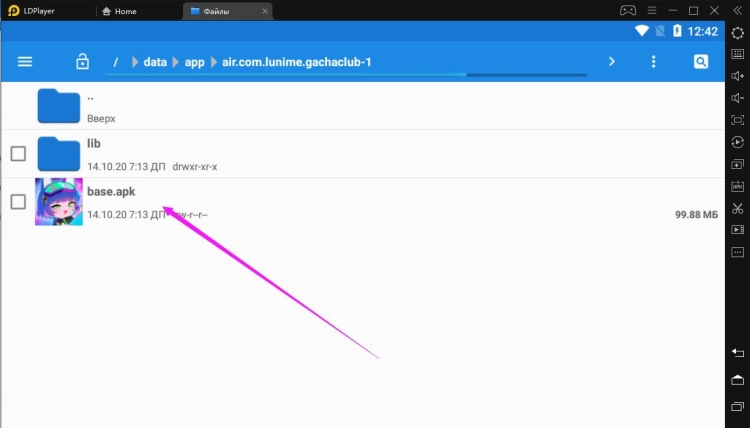 Как извлечь APK файл с установленного приложения?