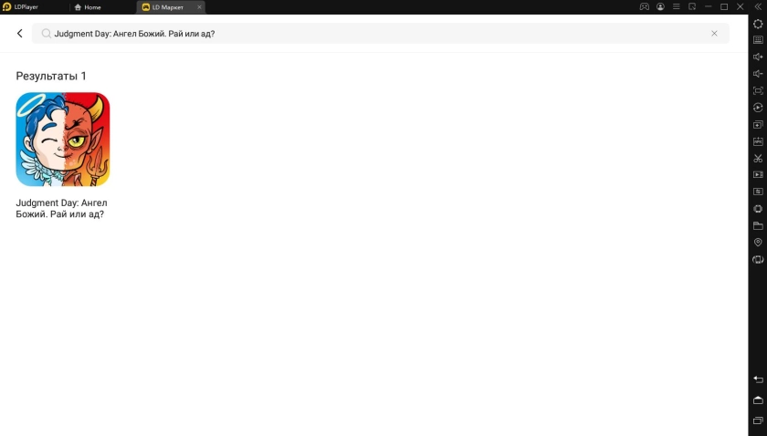 Играть в «Judgment Day: Ангел Божий. Рай или ад?» бесплатно на пк