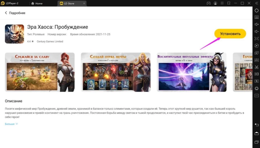 Играть в «Эра Хаоса: Пробуждение | Awaken: Chaos Era» бесплатно на пк