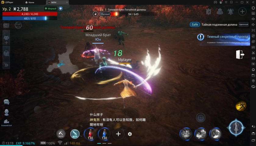 Играть в «MIR4» бесплатно на пк