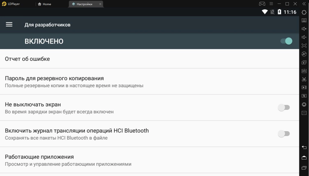 Как включить режим разработчика на эмулятор? 