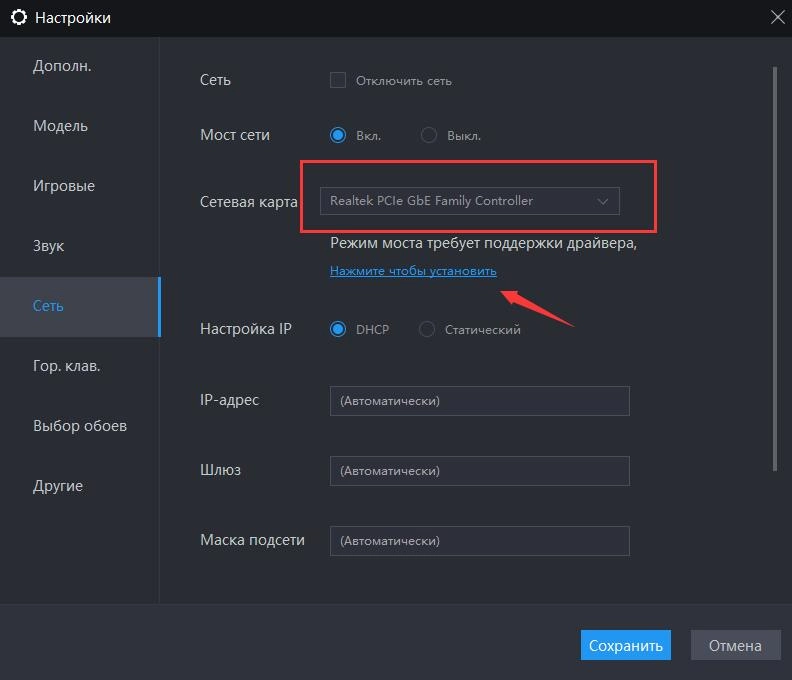 Как настроить режим моста?