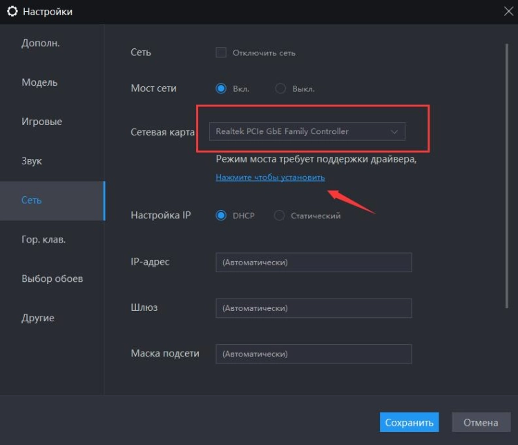 Как настроить режим моста?