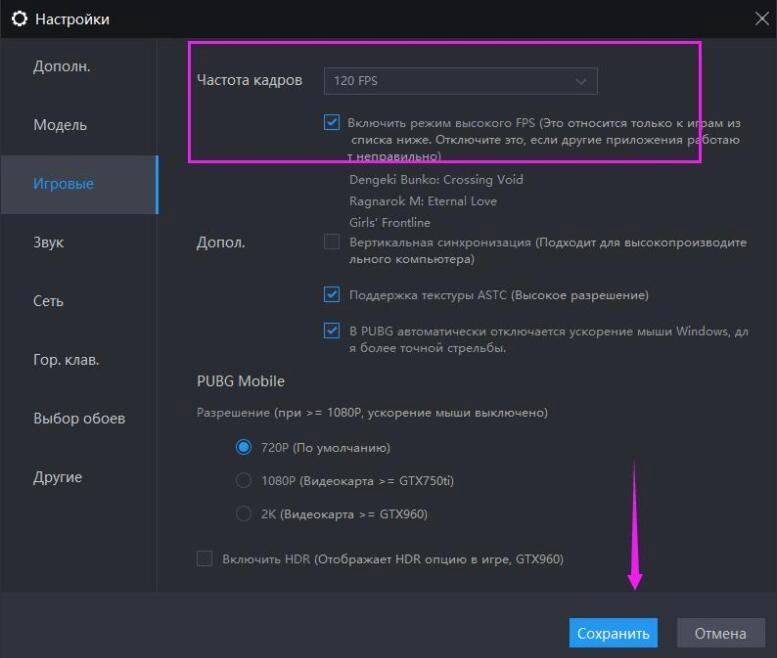 Как сделать 120 FPS в Mech Arena: Robot Showdown на LDPlayer?