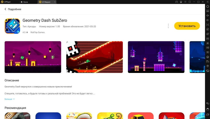 Все побочные серии Geometry Dash