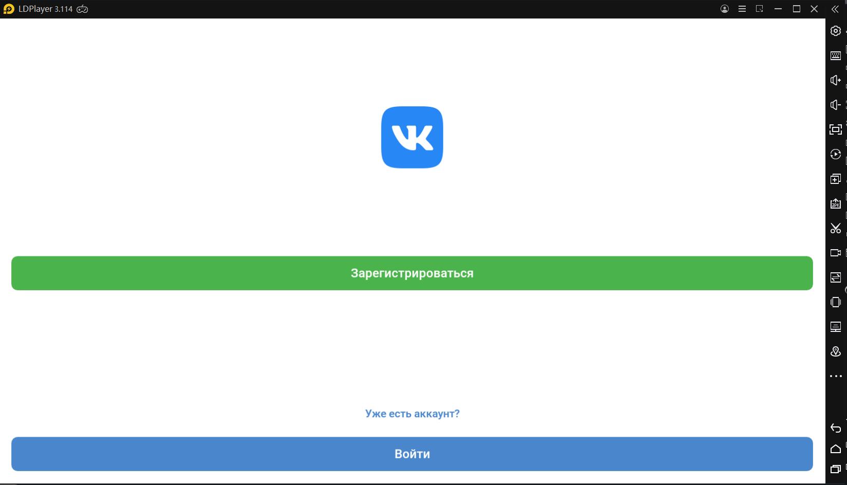 Установить ВКонтакте на компьютер или ноутбук