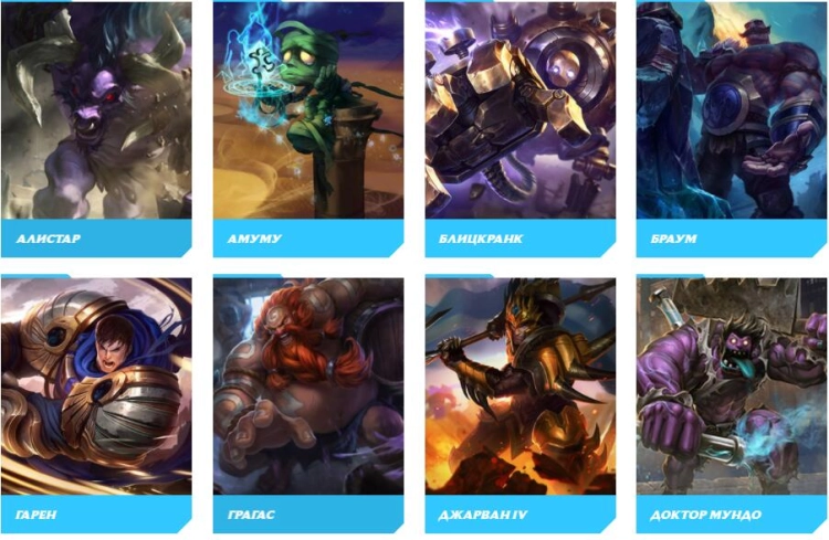 Список с чемпионами League of Legends: Wild Rift