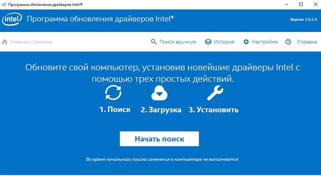 Как обновить графический драйвер?