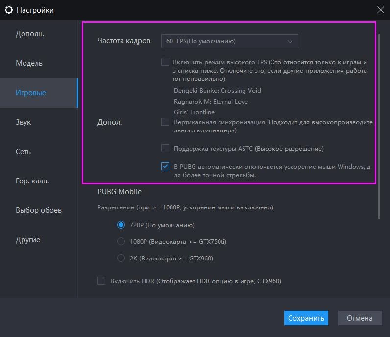 Как настроить ЦП и ОЗУ на эмулятор, чтобы игра работает плавнее?