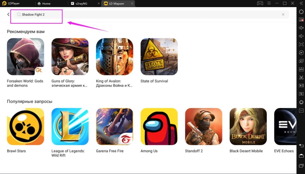 Играть в Shadow Fight 2 бесплатно на пк