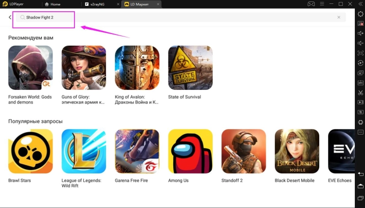 Играть в Shadow Fight 2 бесплатно на пк
