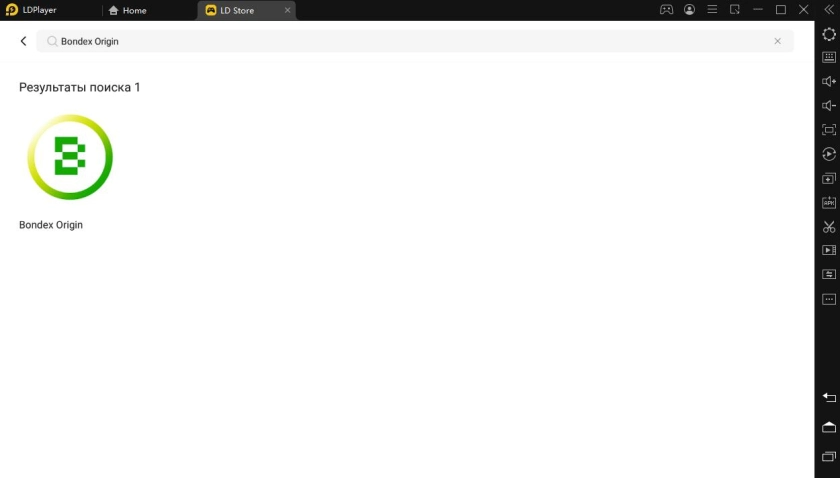 Как установить Bondex&nbsp;Origin на компьютер