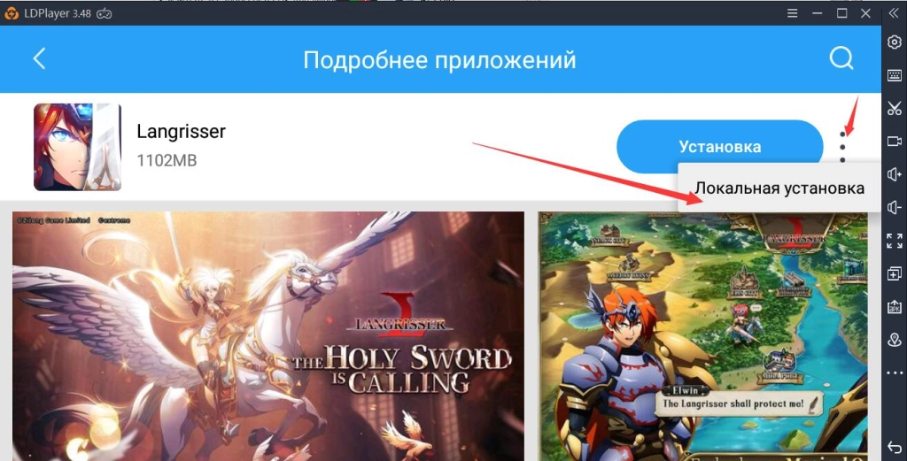 Как играть в Langrisser mobile на ПК для Windows
