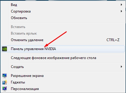 Как переключиться на дискретную видеокарту?