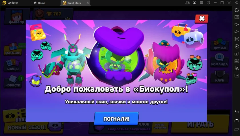 Как скачать игру Brawl Starts, Clash of Clans и Clash Royale с LDPlayer?