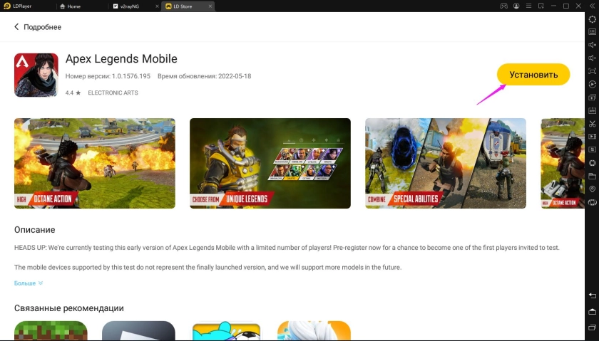 Как играть в Apex Legends: Mobile бесплатно на ПК в России