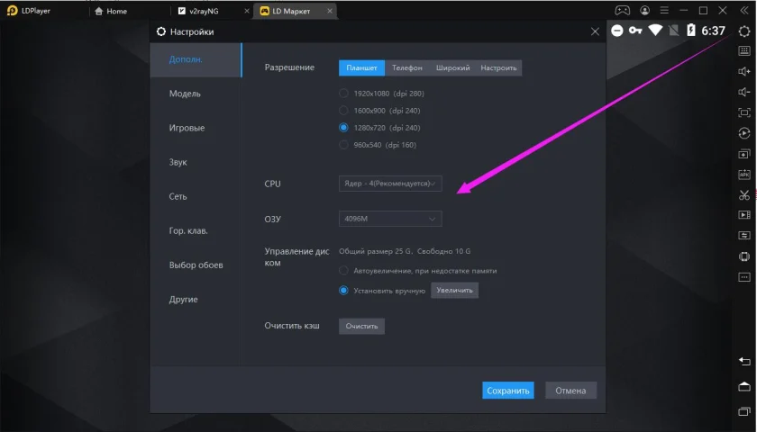 Как настроить ЦП и ОЗУ на эмулятор, чтобы игра работает плавнее?