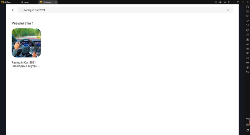 Играть в «Racing in Car 2021 - вождение внутри автомобиля 20» бесплатно на пк