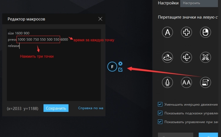 Гайд: макрос клавиатуры