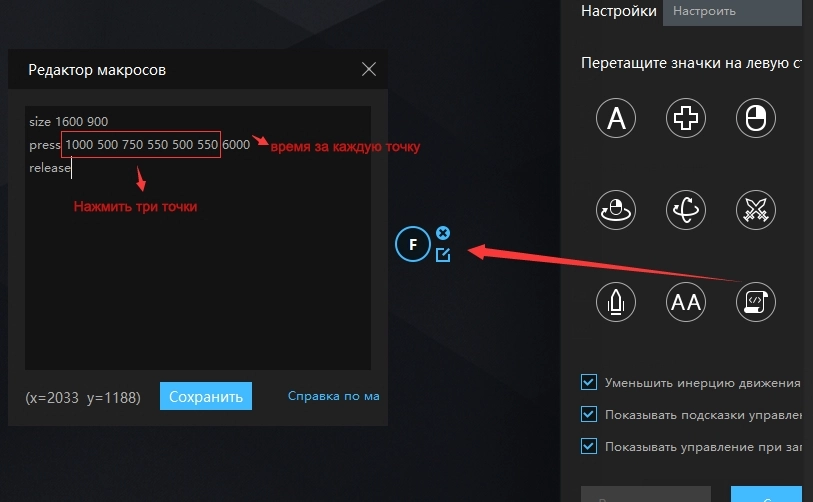 Гайд: макрос клавиатуры