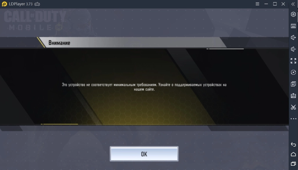 Как играть в Call of Duty: Mobile на ПК?