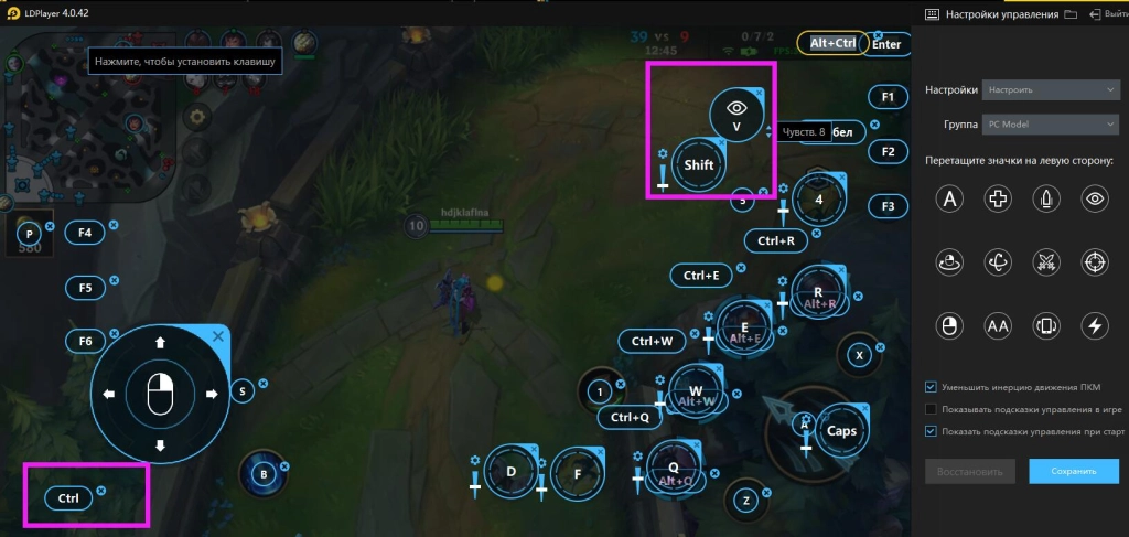 League of Legends: Wild Rift - гайд по управлению на LDPlayer