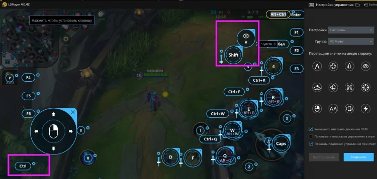 League of Legends: Wild Rift - гайд по управлению на LDPlayer