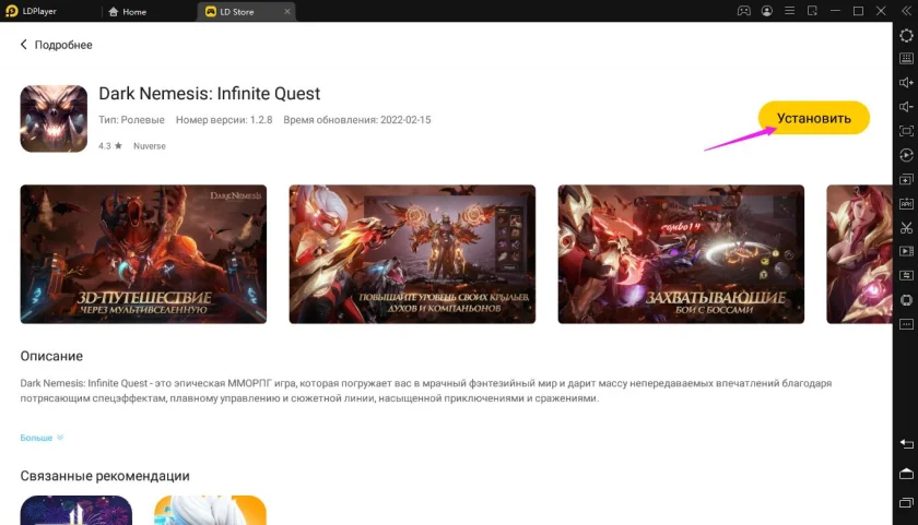Играть в Dark Nemesis: Infinite Quest бесплатно на ПК