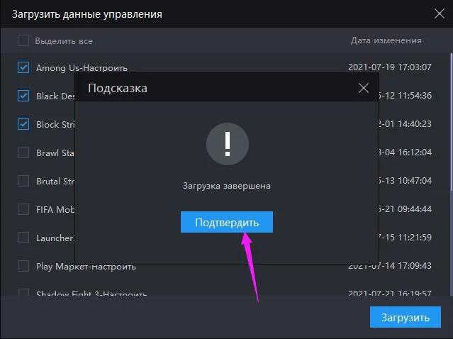 Как поделиться своими управлениями со друзьями?