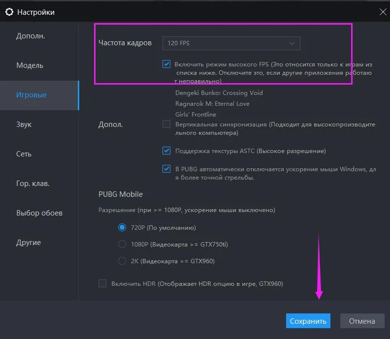 Как сделать 120 ФПС в Summoners War: Lost Centuria на LDPlayer?