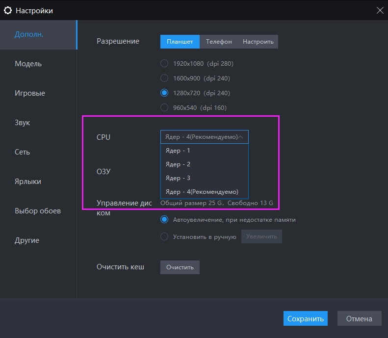 Как увеличить память ЦП и ОЗУ