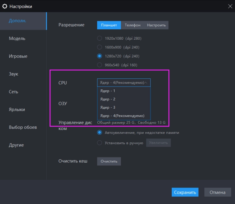 Как увеличить память ЦП и ОЗУ