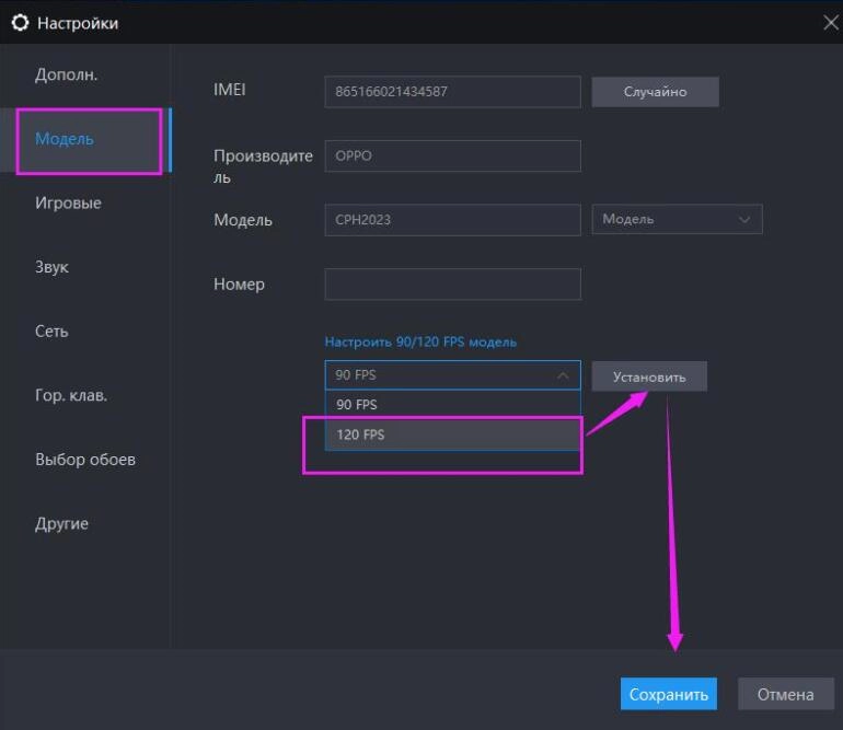 Как сделать 120 FPS в Mech Arena: Robot Showdown на LDPlayer?