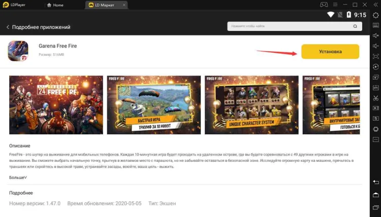 Исправлена проблема лагов для игры «Garena Free Fire» версии 3.94 и 4.0.27